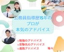 公務員について、”本気”でアドバイスします 業界15年のプロが、様々な悩みを解決‼ イメージ1