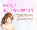 誰かと話したい夜に⭐︎寺嫁がゆるくお話し聞きます 5分だけでもOK◎気を使わずお話しできます♡ イメージ1