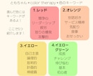 選んだ色から、人間関係のお話・お悩み聞きます 友人・職場の愚痴、悩み・モヤモヤを話してスッキリしよう イメージ5