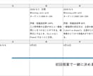 中学生｜英数理を1か月コーチングします オンライン授業４回＋週５回宿題チェック イメージ2