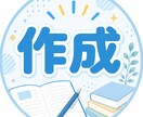 コラム執筆｜管理栄養士が記事を作成します 国家資格の知見と情報であなたの信頼性を高めます。 イメージ1