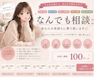 どんなお悩みも丁寧にお聞きします 否定せずあなたの気持ちに寄り添います イメージ2