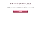 AIで予約が増える美容室HPに改善します 外注不要、ChatGPTで自分で改善できる手順書です イメージ5