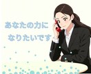 お試しOK♥️あなたの友達が明るく優しく傍にいます 今すぐ話して♡愚痴や相談♡話し相手でも♡あなたの味方だよ✨️ イメージ5