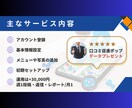 集客力を高める！MEO対策・運用サポートを承ります 新規作成から運用までお任せください！ イメージ3
