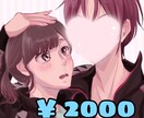 かわいい夢絵描きます 夢絵2人で2000円~ あなた好みのイラスト描きます！ イメージ1