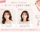 写真から似合うメイクを丁寧にご提案します 現役ヘアメイクが文章と図解でアドバイス イメージ2