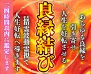 精霊波動霊視で人生を好転へ導きます 良縁を引き寄せ未来を変える良縁結び鑑定 イメージ1