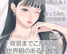 背景込み！一枚絵・歌ってみた・配信用背景制作します ラフ修正無制限◎繊細な描き込みで世界観を表現◎商用利用可◎ イメージ1