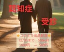 認知症疑いの方の受診へつなげる話し方のコツ教えます 医療介護福祉に従事してきた社会福祉士が経験を元にお伝えします イメージ1