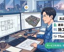 設備の施工図tfasで作成します 給排水衛生設備、消防設備、空気調和設備の施工図作成 イメージ1