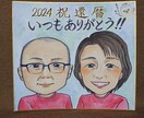 似顔絵、ご要望のイラスト描きます プロフィールの画像、ウェルカムボードなどにいかがでしょうか イメージ1