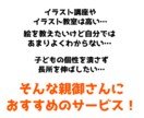 お子様のイラスト添削します 【最大2枚】お手頃価格！イラスト添削のお試しにどうぞ！ イメージ3