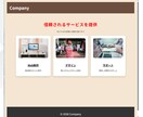 ホームページ修正制作（HTML/CSS対応）します デザインからコーディングまで対応可能です。 イメージ4