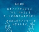 新月限定:あなたに合ったメッセージをお伝えします 扉をノックするように「新しい出発」をカードに尋ねませんか？ イメージ1