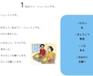 学習者の目標に合わせて日本語教材を作成します (現役日本語教師) オーダーメイド教材を作成します イメージ2