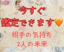 今すぐ知りたい方♡視れます 相手の気持ちが分からなくて不安、今すぐ知りたい…そんな方へ♡ イメージ1