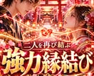 潜在意識書き換え復縁成就祈祷•強力縁結び霊視します 復縁成就祈祷と思念伝達★彼の気持ちを霊視し潜在意識へ届ける イメージ5