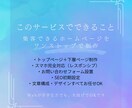 AI×ノーコードで集客できるHPを制作します 低価格・短納期でプロ品質のサイトを実現 イメージ3