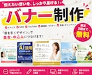 現役広報スタッフ・伝わるバナー・告知を制作します 伝えたい想いを、伝わるバナーに。見やすく制作します。 イメージ2