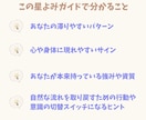 西洋占星術で自然に力が湧くスイッチをみつけます 滞ると心と体がなりやすい状態と抜け出すヒントお伝えします イメージ2