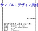 同人誌の扉絵・目次・奥付を作成します 文字書き必見！扉絵・目次・奥付を丸ごとお任せしてみませんか？ イメージ6