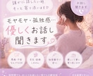 愚痴・不安・孤独感、優しくお聞きします 恋愛、人間関係、嫌なことなど、どんなお話でも大丈夫です♪ イメージ1