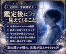運命の人かどうかを元探偵の視点で読み解きます 人物像・出会う時期・結婚へ進む流れを霊視します イメージ5