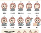 ゆるっと親しみやすい！アイコン10個セット描きます パッと目を引く！表情豊かなアイコンを制作します イメージ5