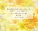 私の事を本当はどう思ってる？彼の本音を占います 好きな人と今後どうなるか。結論を明確にし成就へ。恋の処方箋付 イメージ6