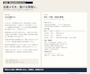 会議メモから決定事項と次の行動を整理します 文字メモの決定・保留・担当・期限を見える形に イメージ2