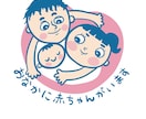 オリジナルマタニティマーク描きます 世界にひとつだけのあなた専用のマタニティマークを描きます☆ イメージ1