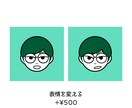 ふんわり似てるデフォルメ似顔絵アイコン描きます SNSや名刺、まるっこいイラストが好きな方 イメージ2
