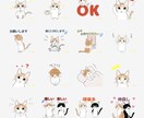 ゆるかわLINEスタンプお作りします ペット・キャラ・ネーム入りOK！ イメージ2