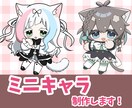 かわいいミニキャラを描きます 丸っこいもちもちデフォルメイラストを描きます！早期納品！ イメージ1