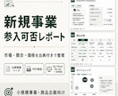 複数の候補を比較しておすすめを１つ！提案します 検索疲れを終わらせる比較表と結論を納品 イメージ4