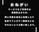 インスタグラムの不要なフォロワーを手作業で外します ✦増えてしまった不要なアカウントも手作業でフォロー解除します イメージ5
