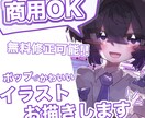 ポップでかわいいイラストお描きします TRPGなどの立ち絵〜サムネイルなど幅広く受け付けております イメージ1