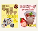 先着3名様限定★特別価格｜目立つPOP作成します 管理栄養士が作る売れるメニューPOP イメージ6