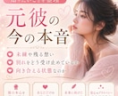 復縁できる？元彼の本音と未練を読み解きます やっぱりまだ好き。終われない想いを抱えているあなたへ イメージ4
