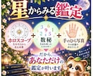 星と手のひらから本質を読み解きます 星×数秘×手のひらから「本当のあなた」を読み解きます イメージ1