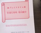韓国ドラマのセリフで初級の学習が楽しくなります 愛の不時着、キム秘書はいったいなぜ？、梨泰院クラスなど！！ イメージ3