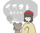 ゆるかわいいイラストお描きします あなただけのオーダーメイドのイラストをお描きします！ イメージ1