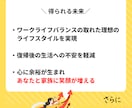 育休復帰後のタイムスケジュールを一緒に作成します 初めての育休復帰も安心！悩みに寄り添ったオーダーメイド仕様 イメージ7