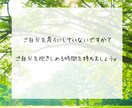 人間関係／お仕事／恋愛／子育てなど今すぐ伺います 1分からでもお気軽に　願望成就レイキヒーリングも☆ イメージ3