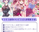 キラキラ可愛いサムネ・MVイラスト描きます 目を引くキラキラ系イラストで、動画を華やかに。 イメージ2