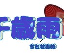 お任せであなたのお名前ロゴ作ります 貴方専用のお名前ロゴをつくります。 イメージ3