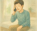 パワハラ・ブラックに悩んでるあなたのお話し聴きます 職場の人間関係❗️イジメ体験❗️愚痴聞き❗️電話で人生相談 イメージ10