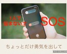 今すぐ聞いてほしい✨カウンセリング致します ありのままで大丈夫！何も気にせずすべてお聞かせください☘️ イメージ4