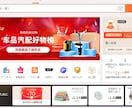 中国輸入商品リサーチ輸入代行をします マニアックなものからポピュラー品まで イメージ1